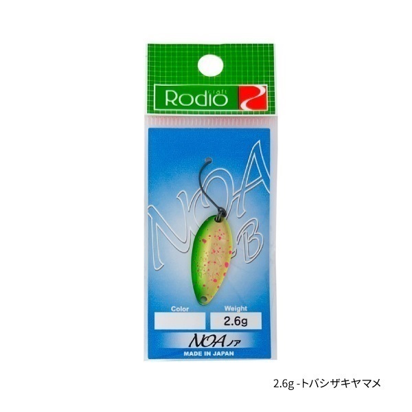 RodioCraft NOA-B Tsulinoオリジナルカラー【ロデオクラフト/トラウト用スプーン】(トバシザキヤマメ-2.6g)